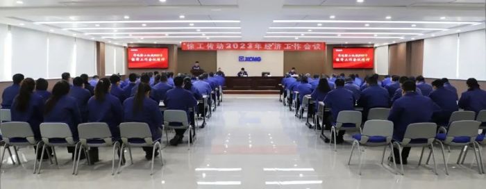 徐工传动召开2023年经济工作会议