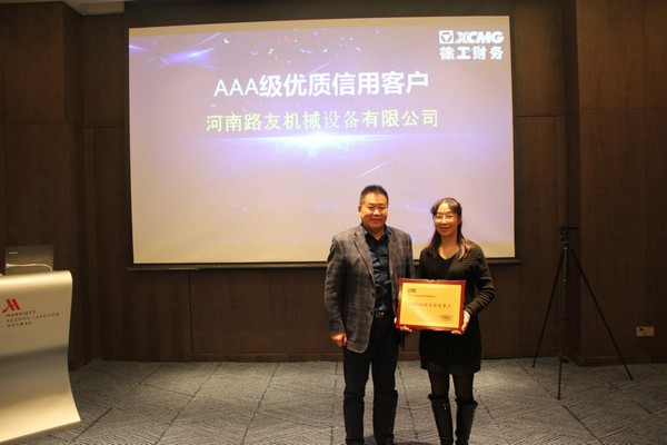 徐工财务公司成功召开 “‘贷’你‘链’上品质金融”产业链客户座谈会