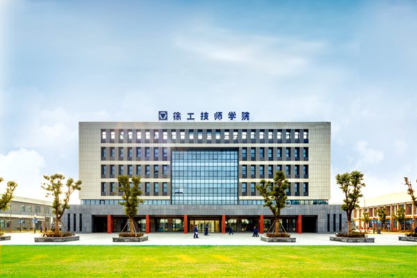 学院新闻_徐州工程机械技师学院