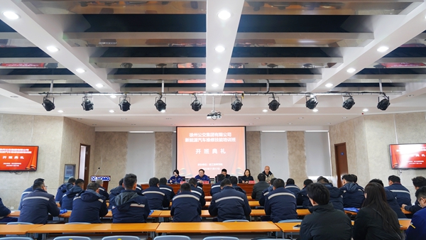 徐州公交集团维修业务骨干新能源技术专项提升培训在学院举办