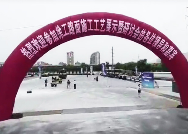 道路机械