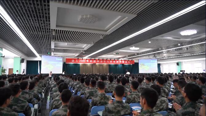 开班第一课 #乘风破浪新徐工人2020