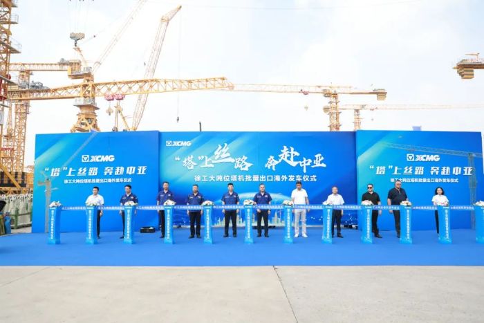“塔”上丝路，奔赴中亚！徐工大吨位塔机集结出海
