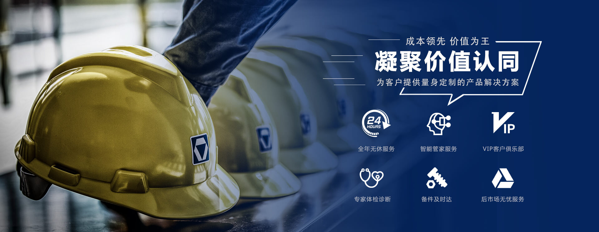 徐工集团工程机械股份有限公司,徐工机械,起重机,挖掘机,装载机,压路机,旋挖钻,混凝土机械,重卡-徐工官网