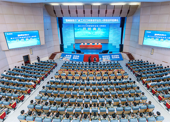 学习在徐工