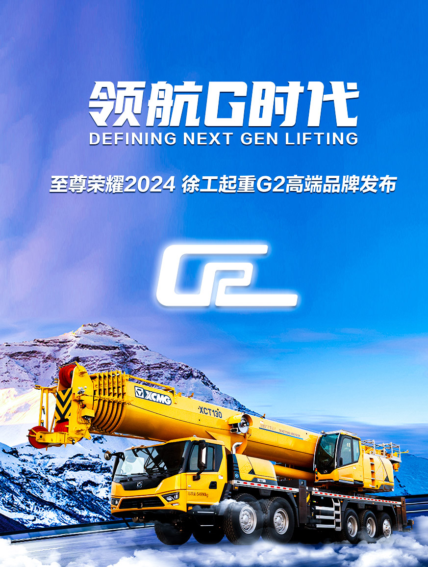 △超希少！XCMG 1/35 徐工 XR220 Rotary drilling rig 作業車