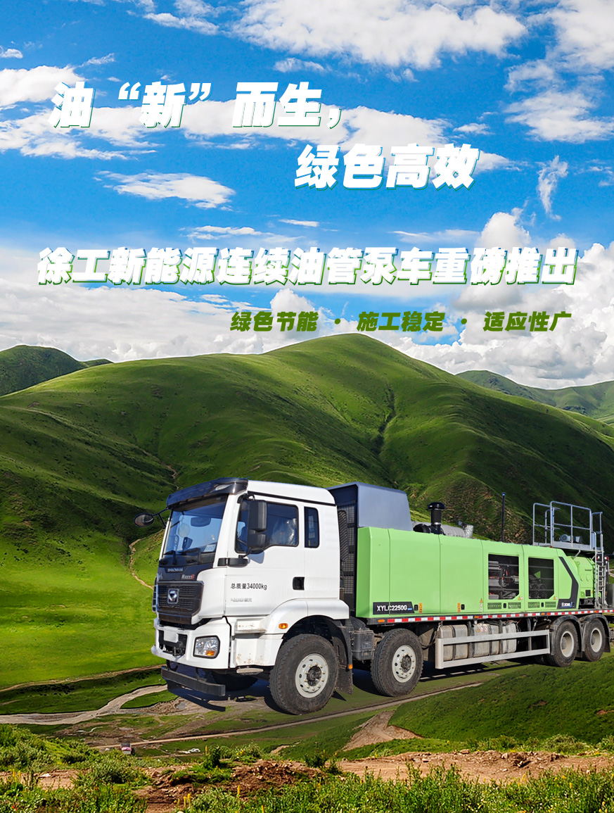徐工官网