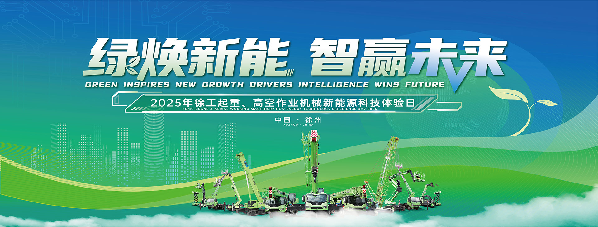 徐工官网
