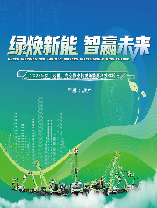徐工官网