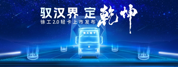 徐工官网