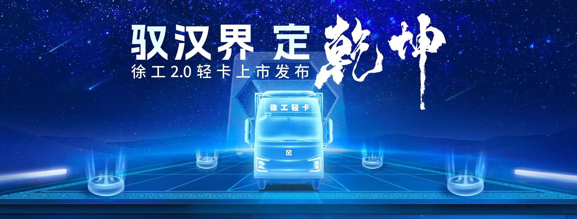 徐工官网