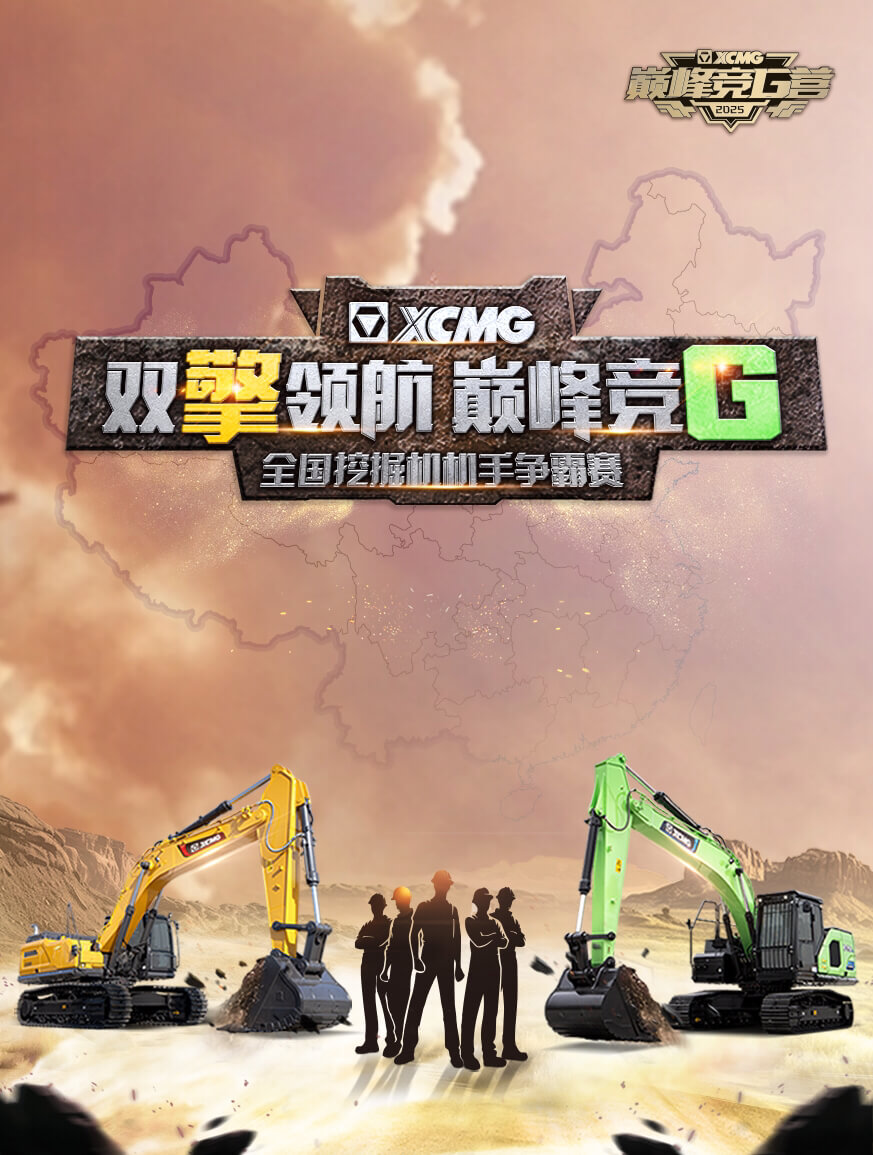 徐工官网