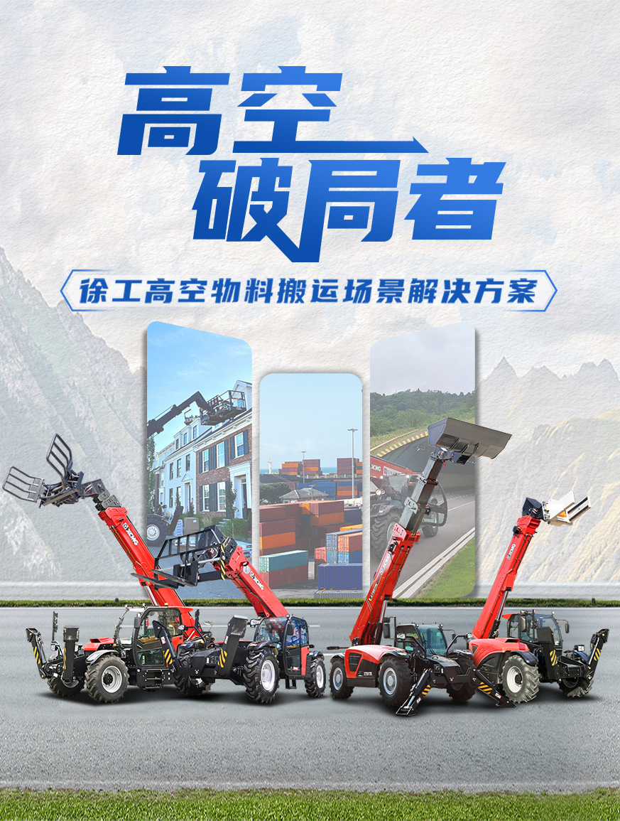 徐工官网