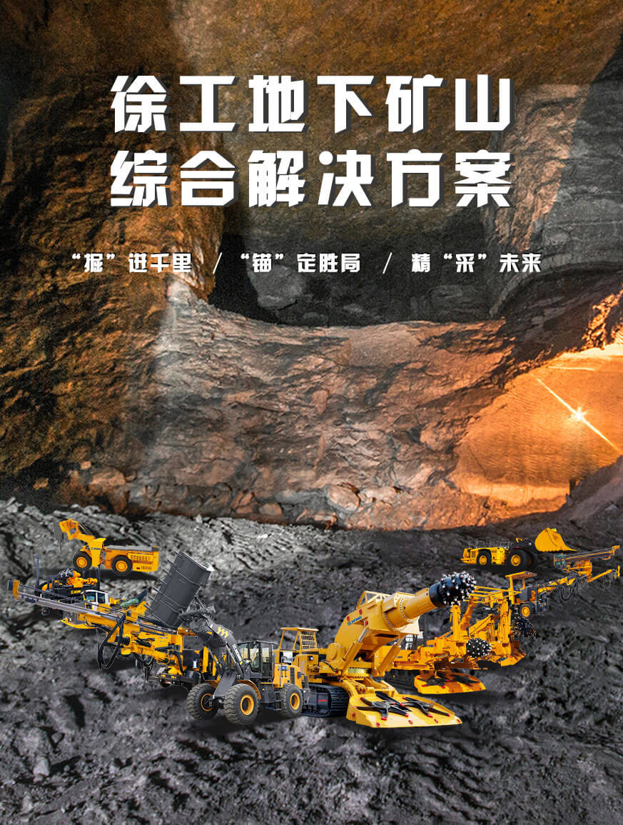 徐工官网
