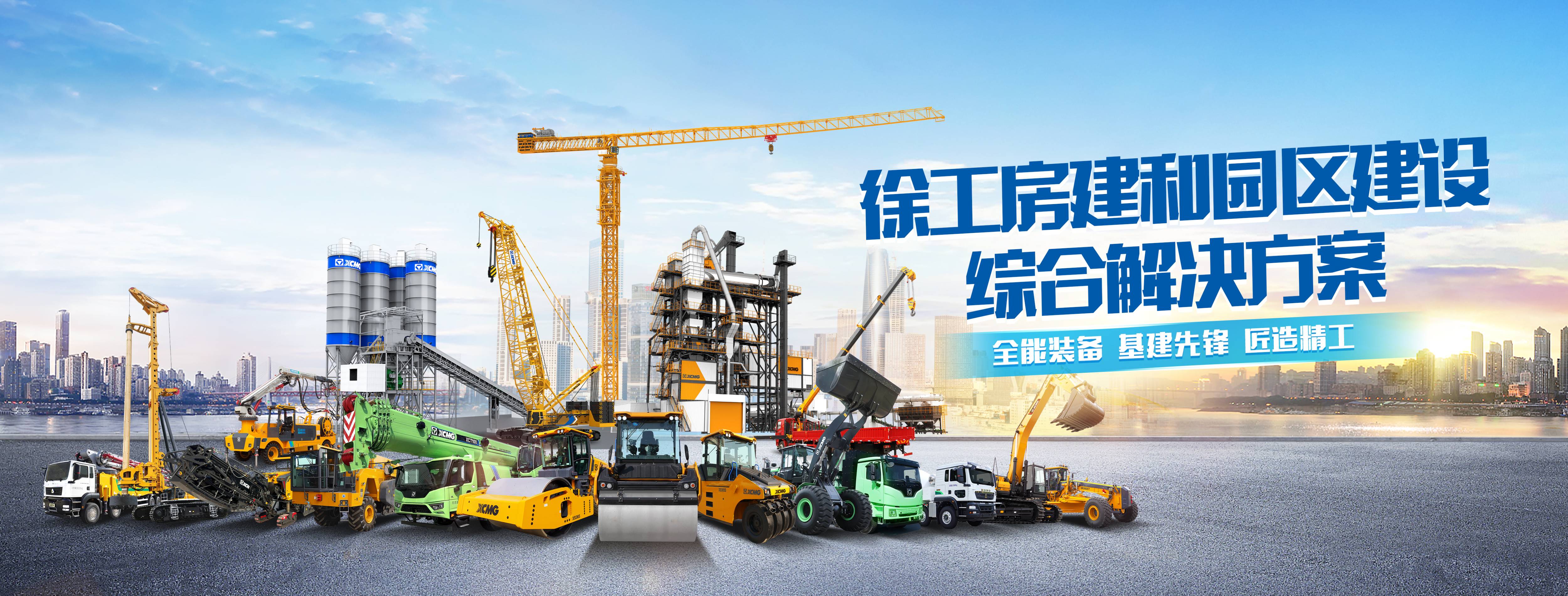 徐工官网