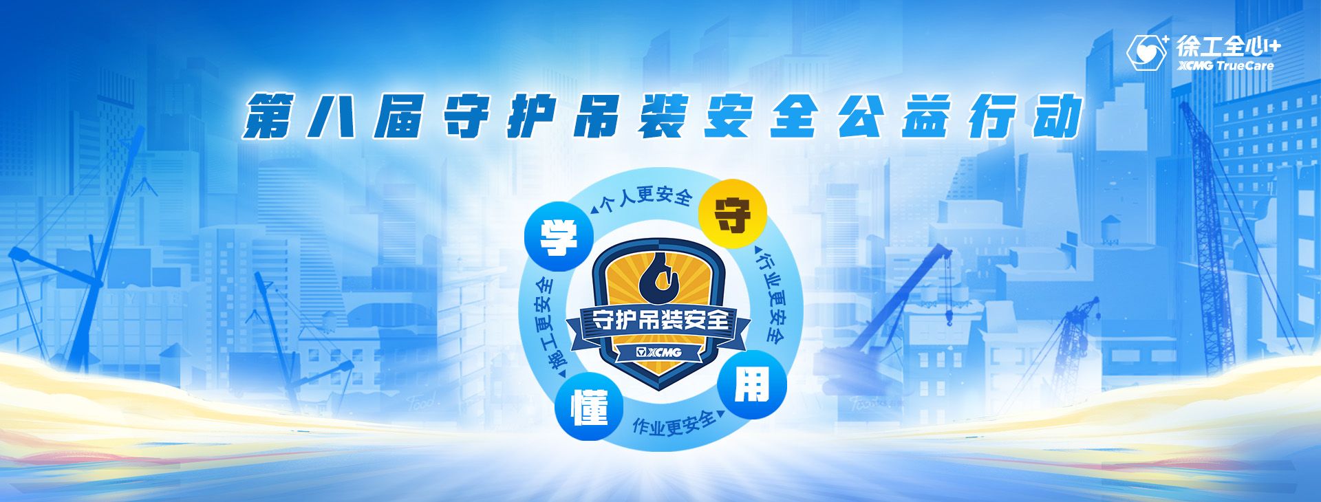 徐工官网