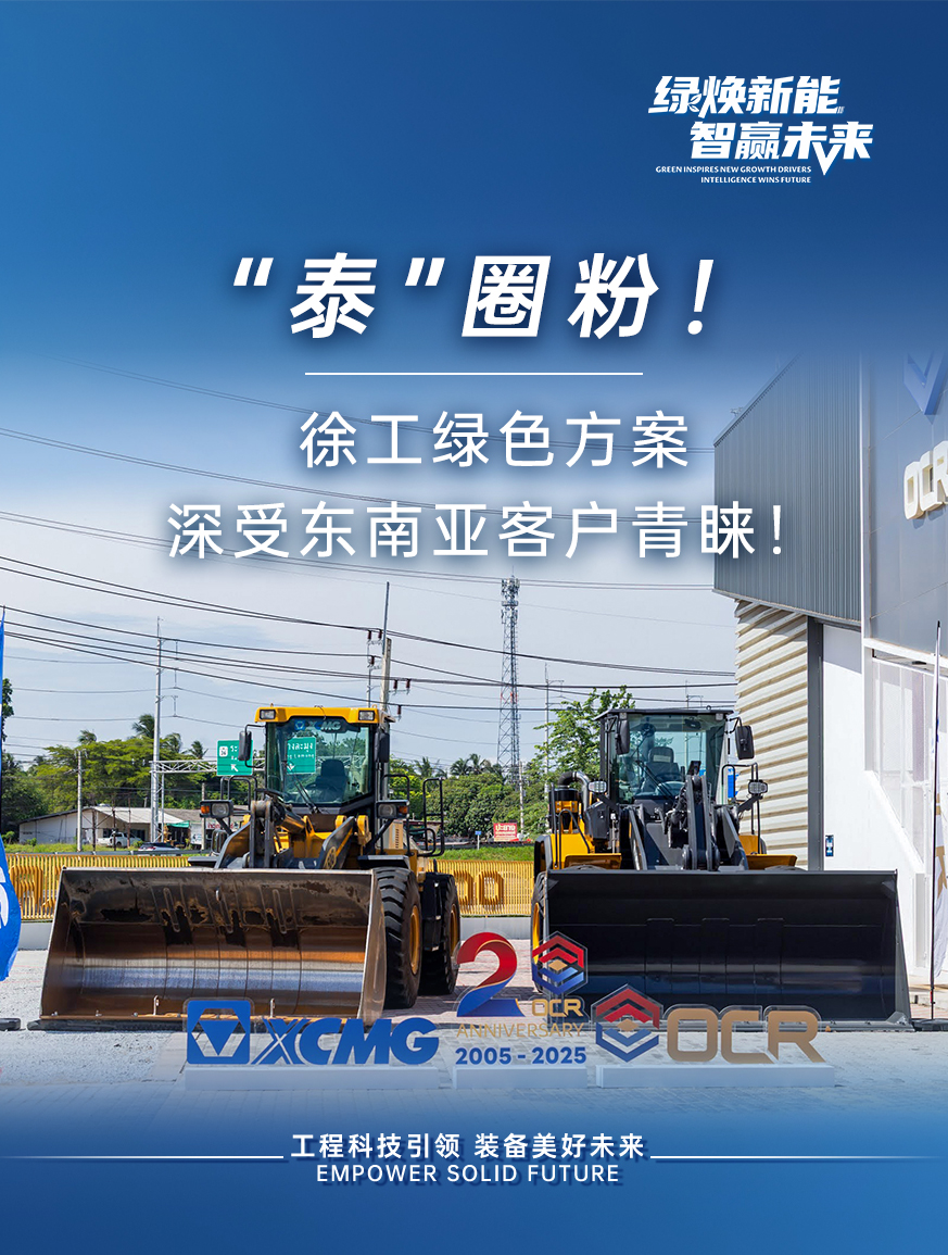徐工官网