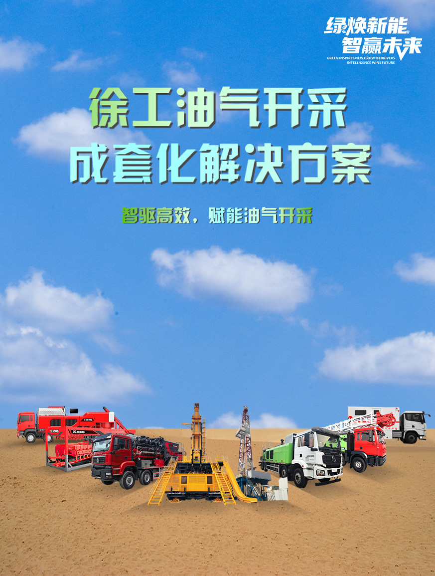 徐工官网