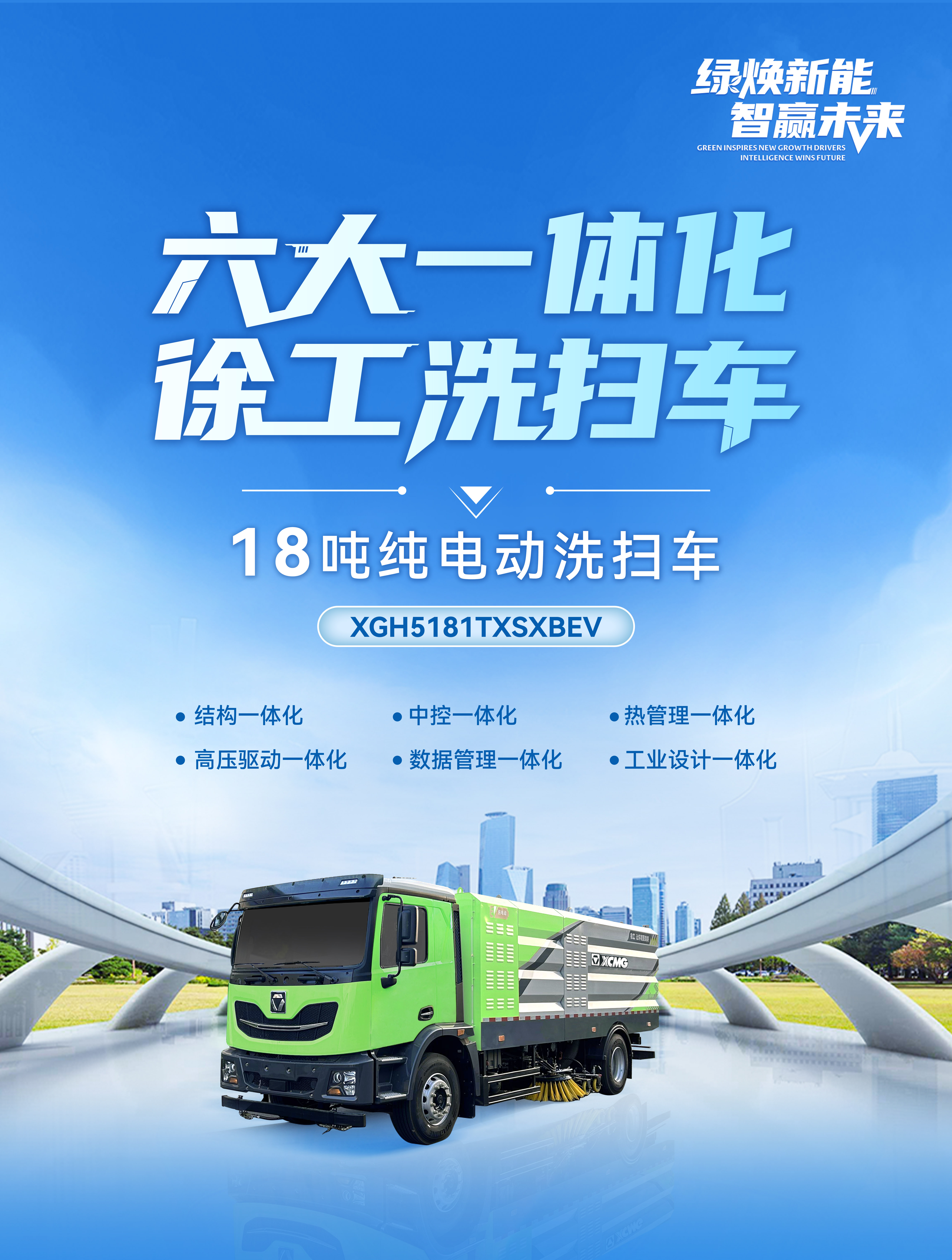徐工官网