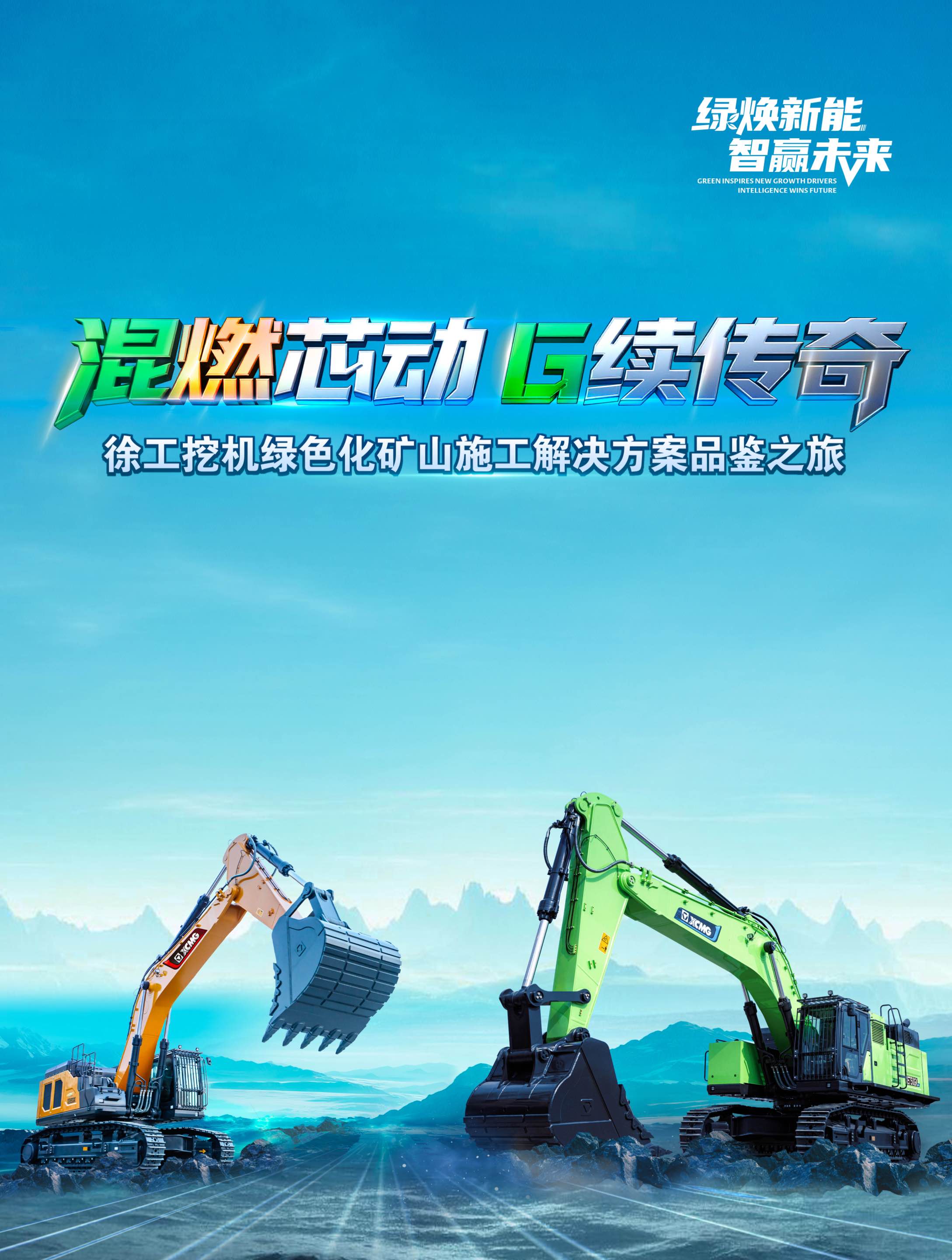 徐工官网