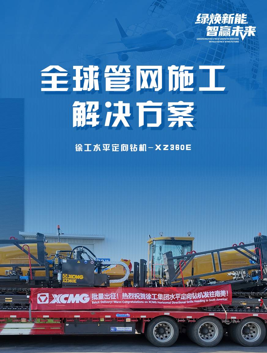 徐工官网