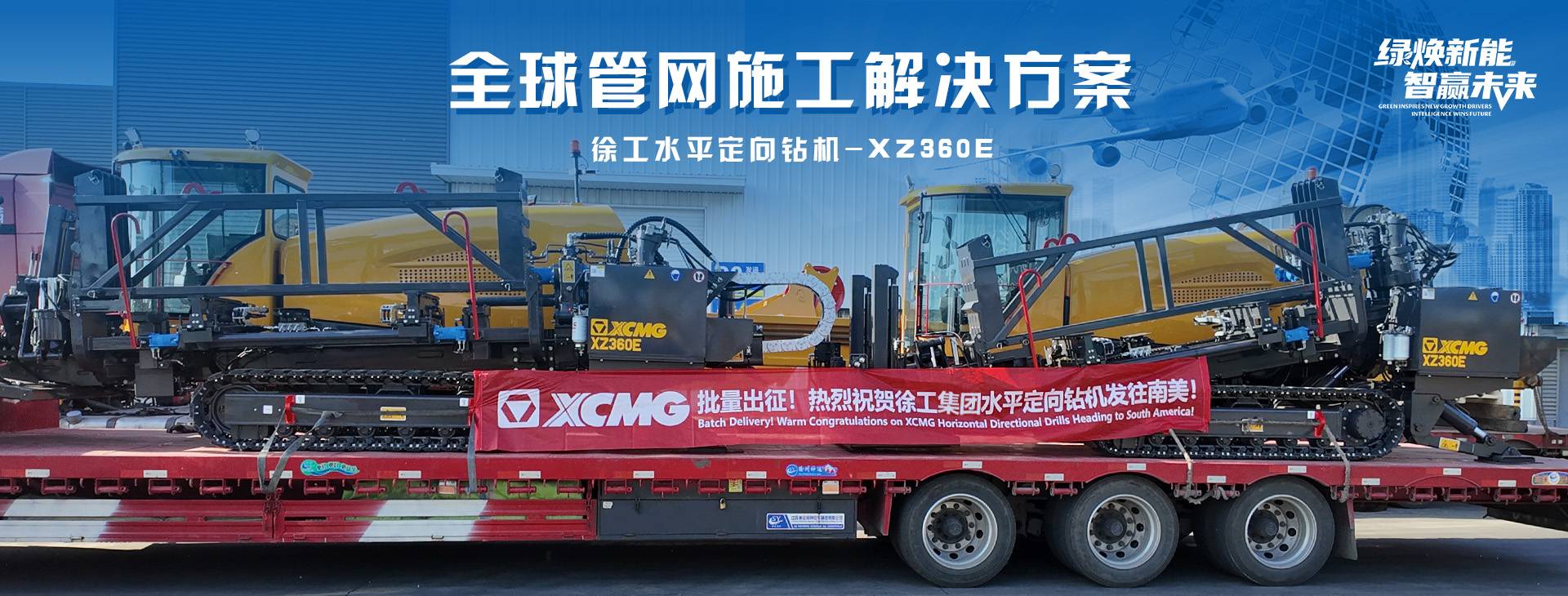 徐工官网