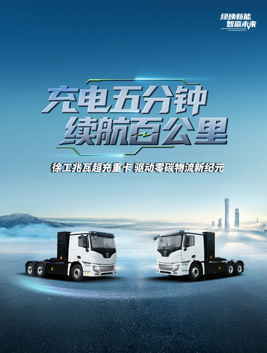 徐工官网