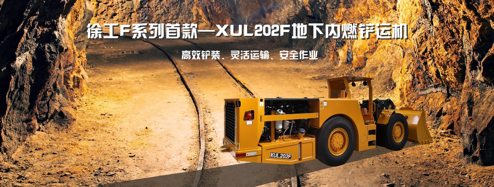 徐工官网