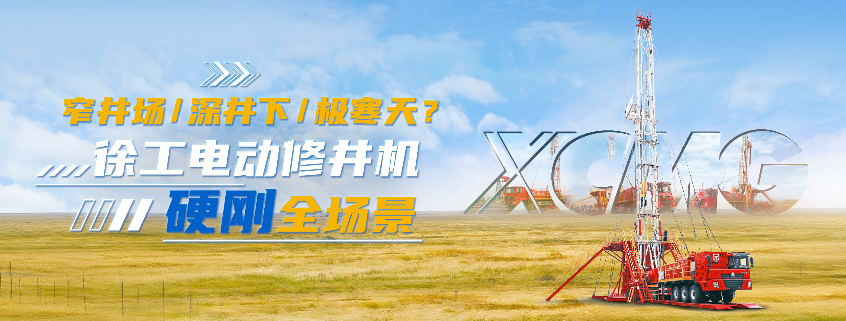 徐工官网