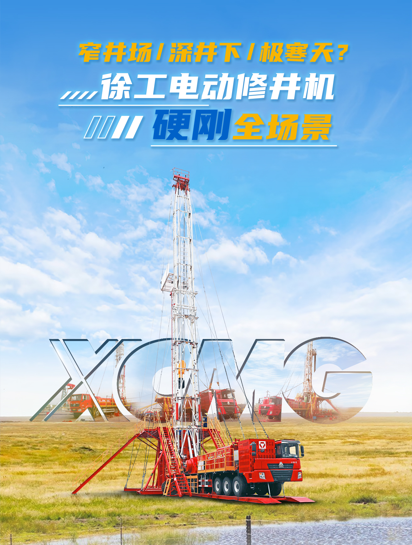 徐工官网
