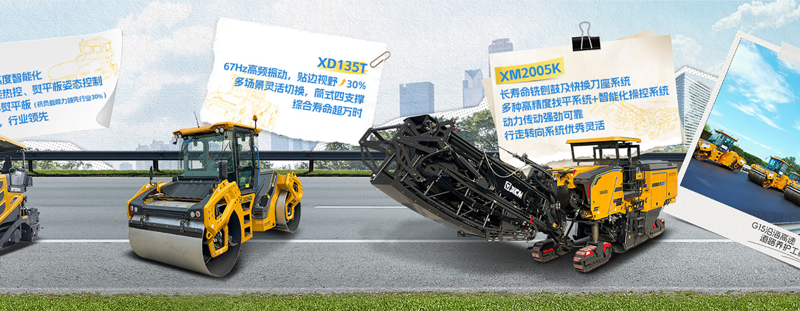 道路解锁