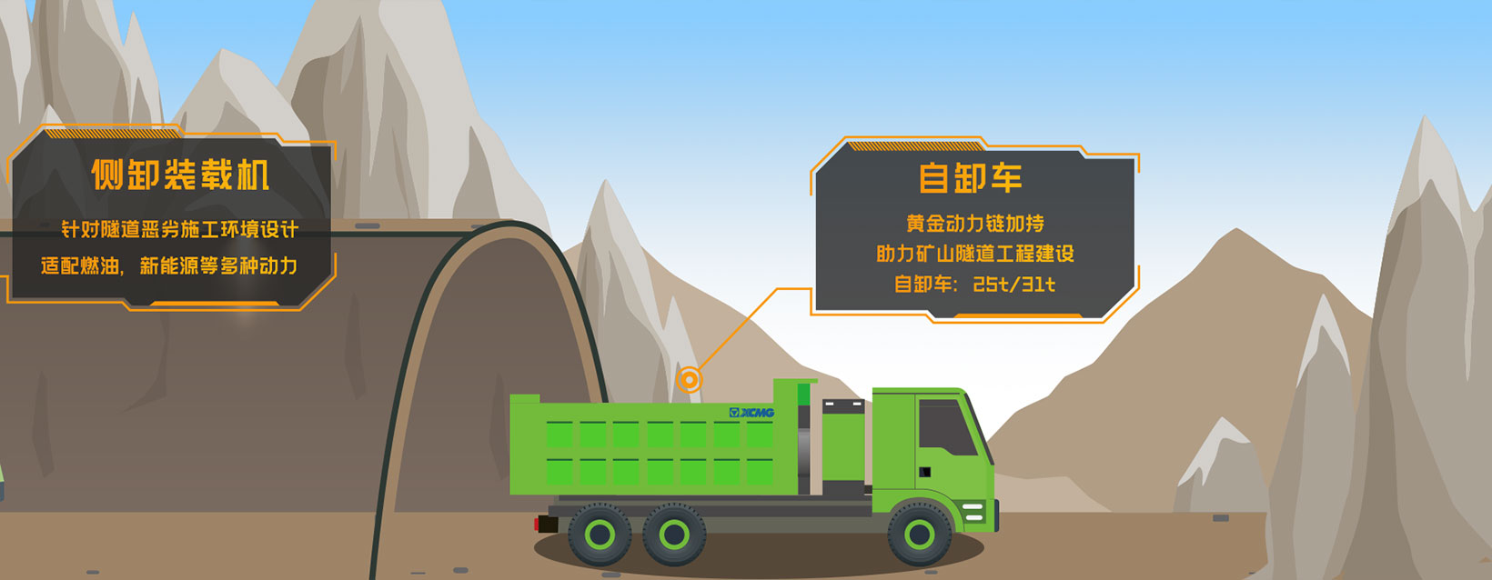 隧道