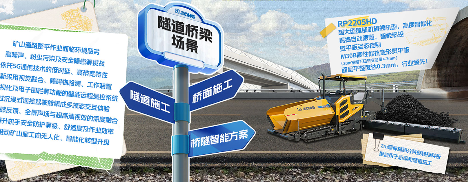 道路解锁