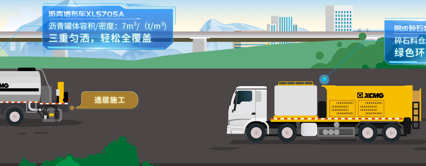 徐工道路