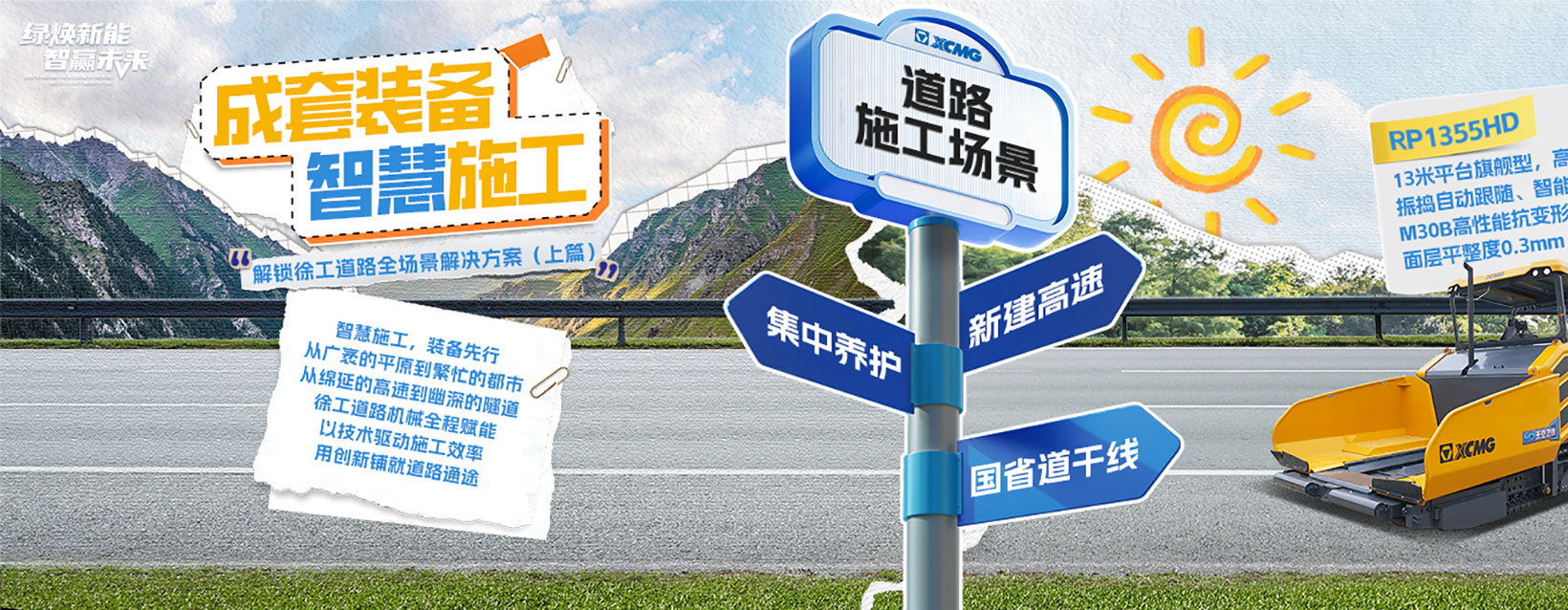 道路解锁