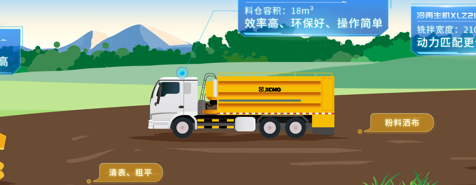 徐工道路