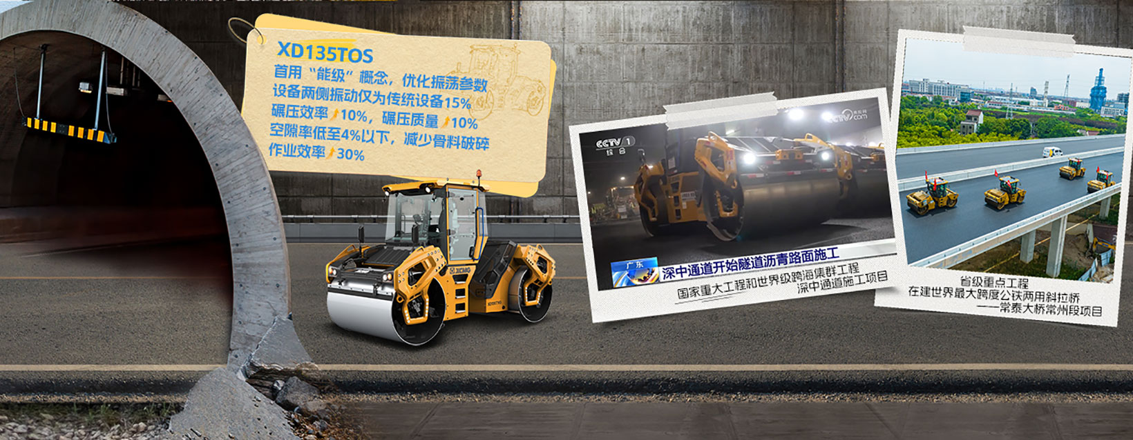 道路解锁