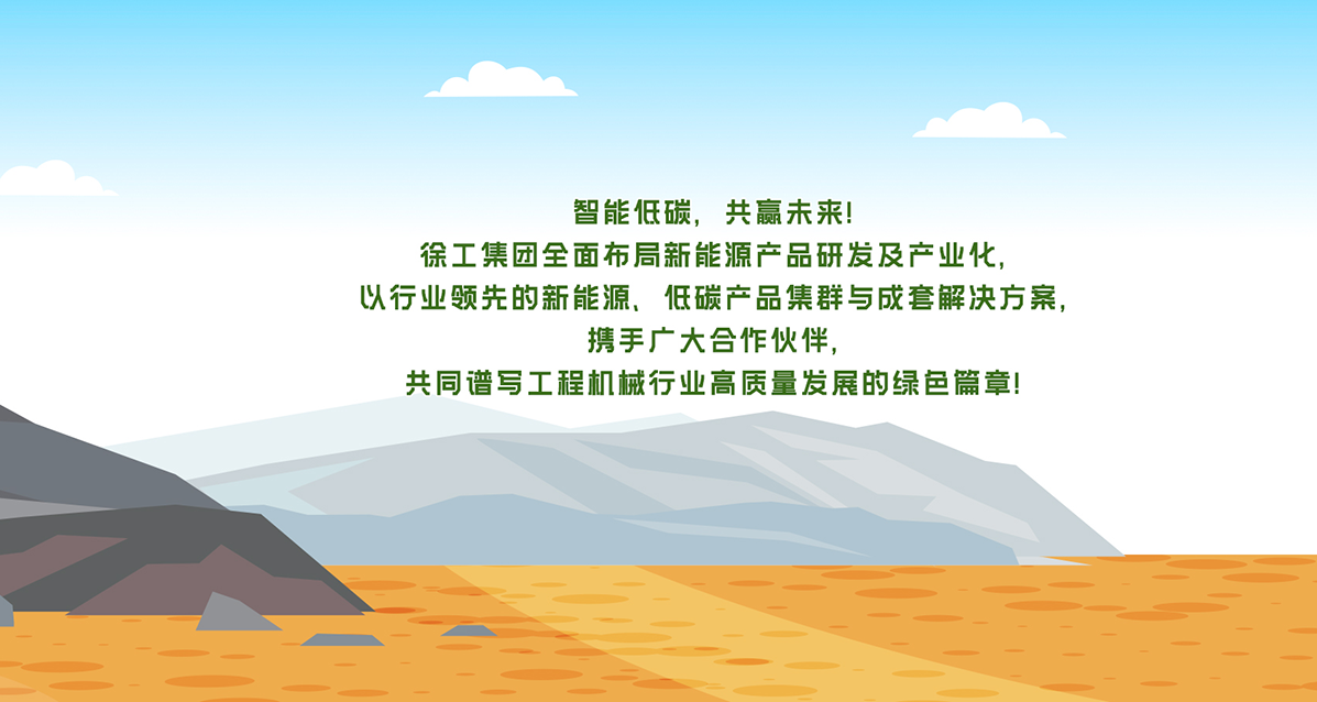 新能源