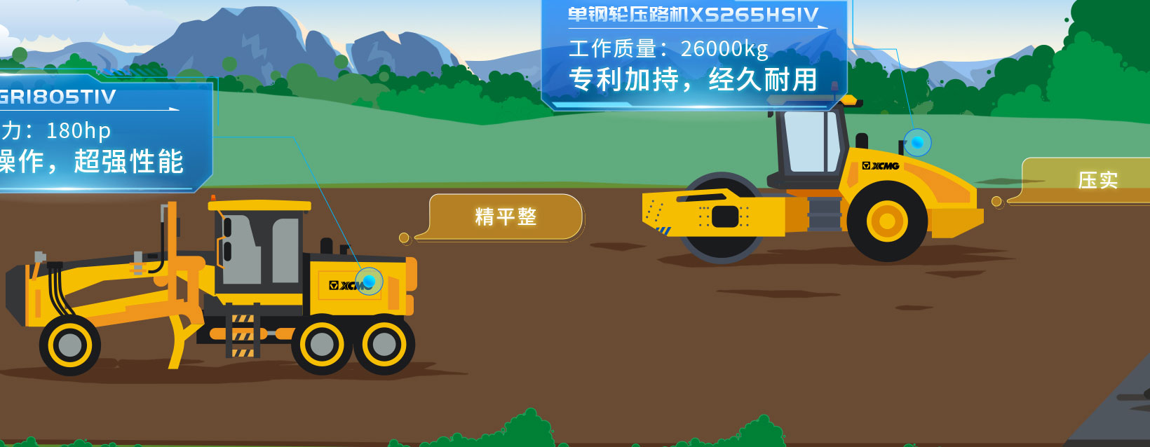 徐工道路