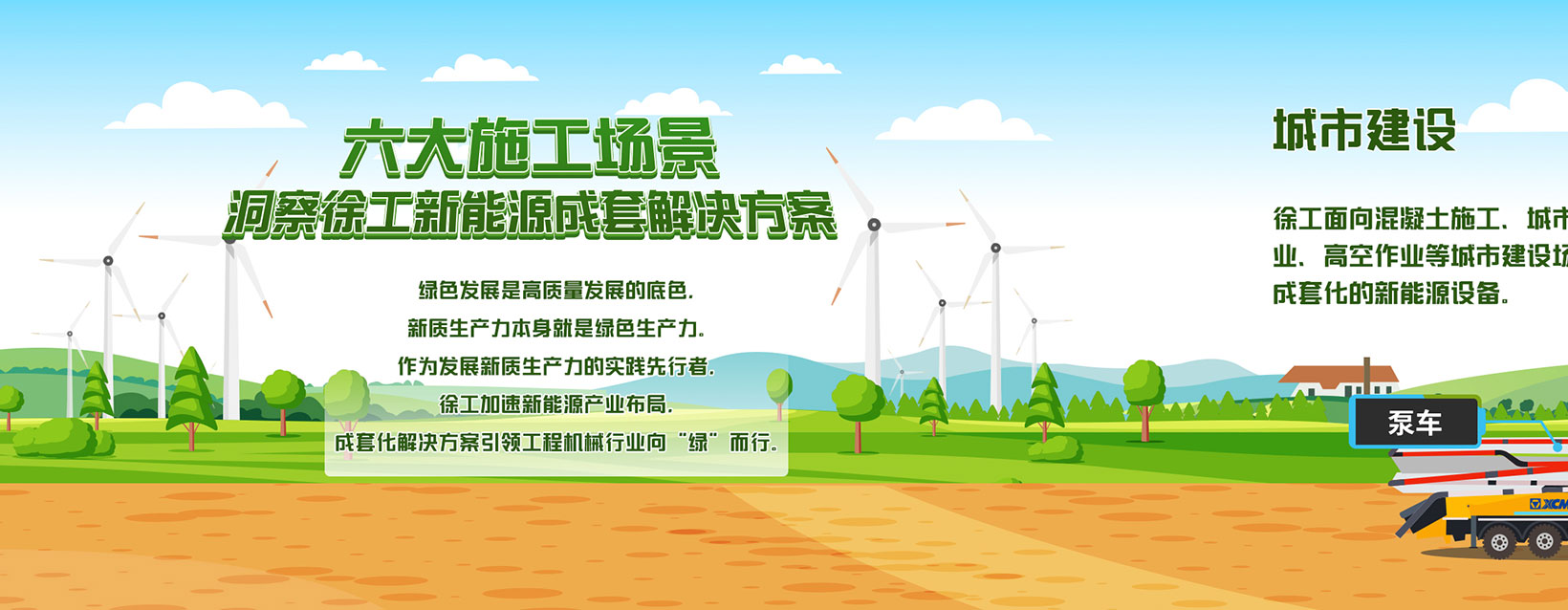 新能源