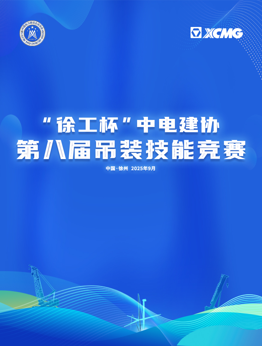 徐工官网