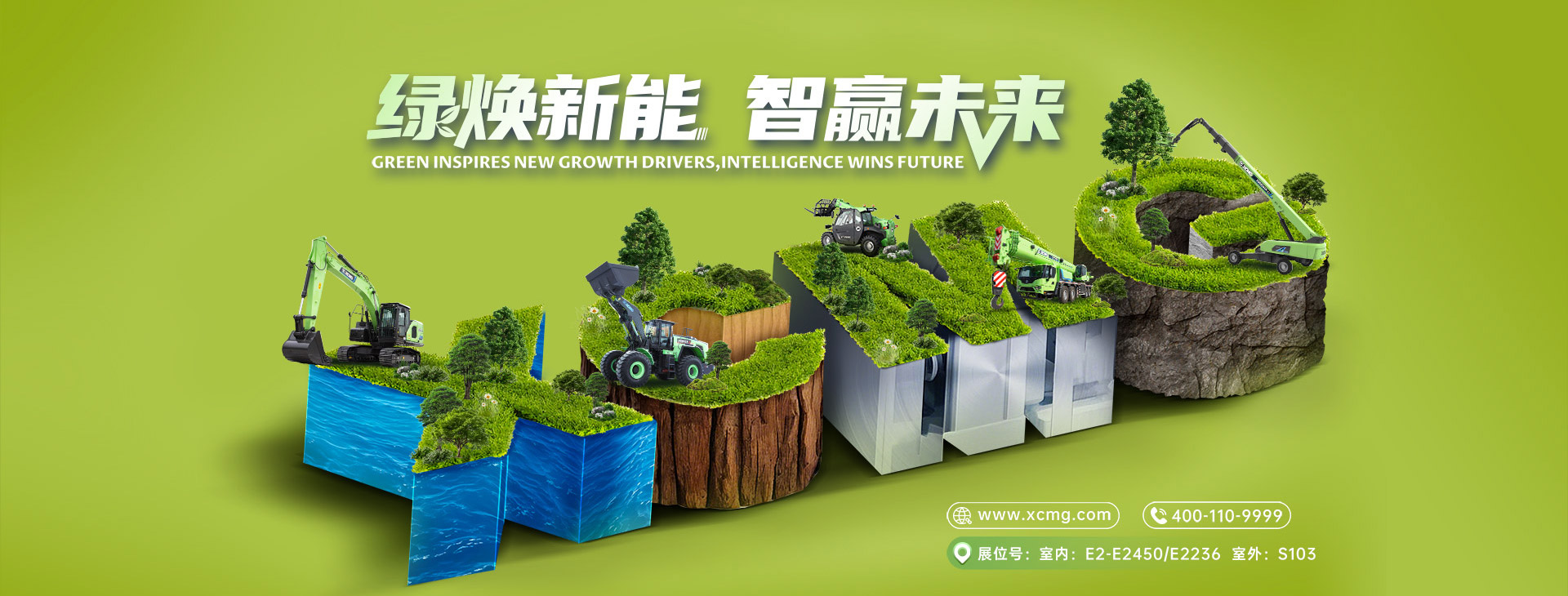 徐工官网
