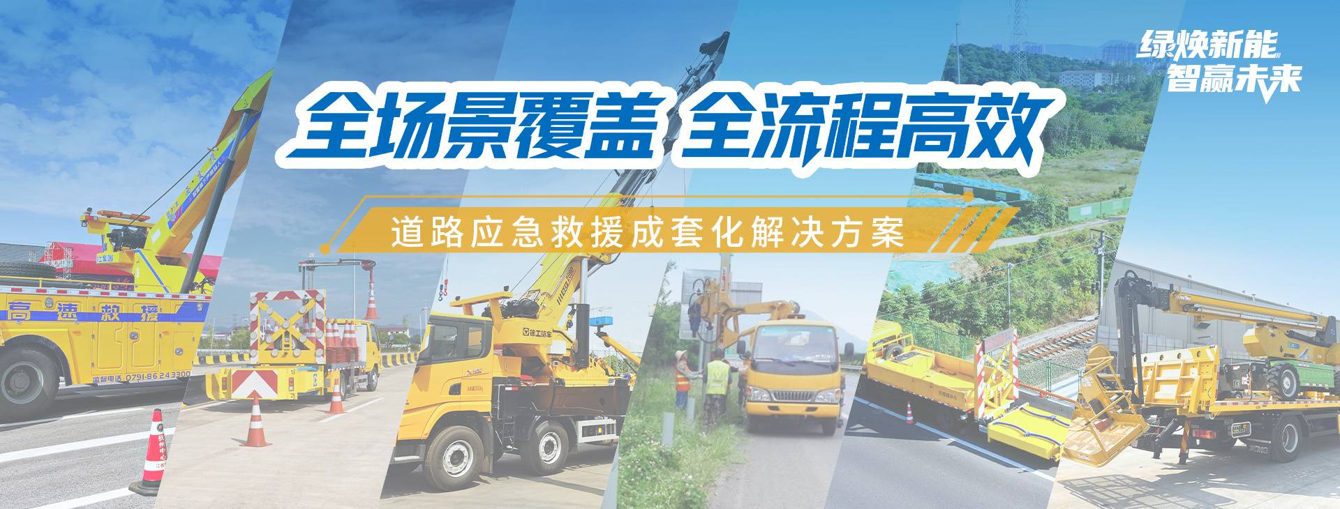 徐工官网