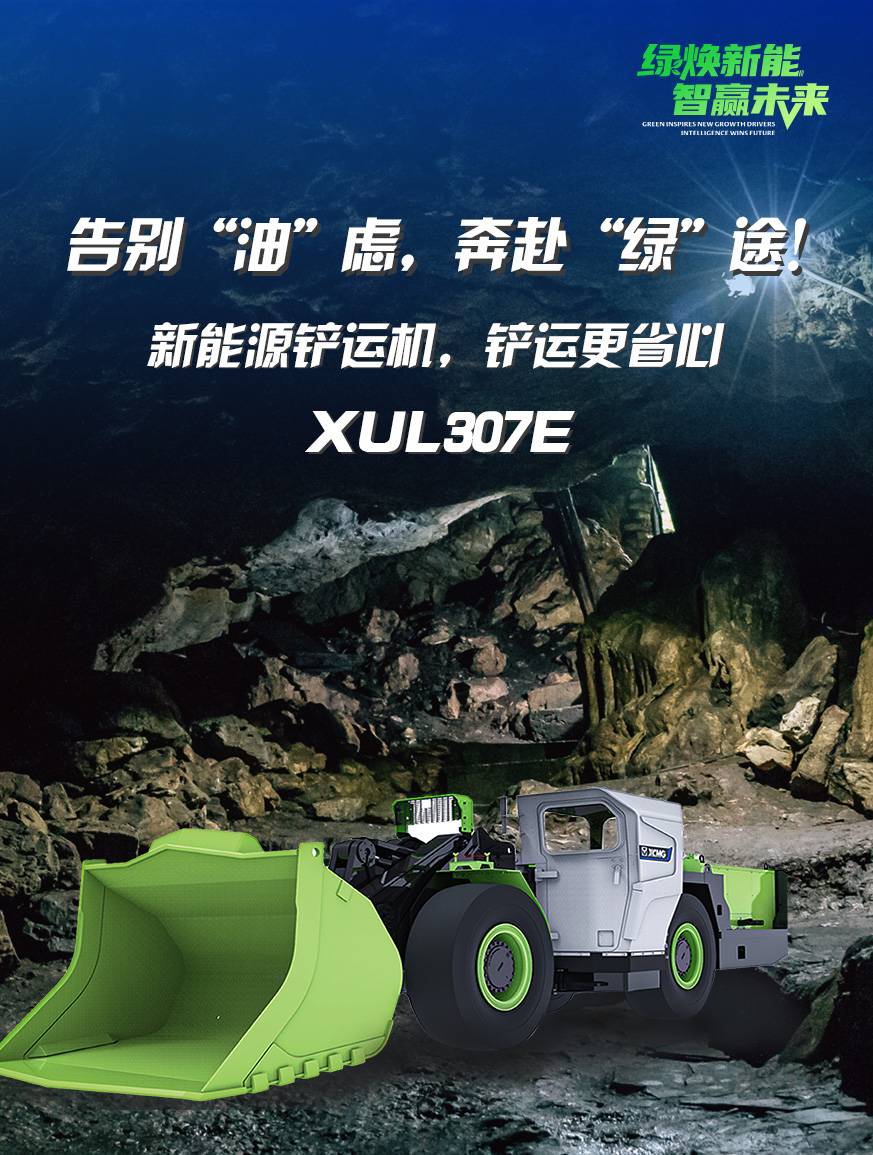 徐工官网