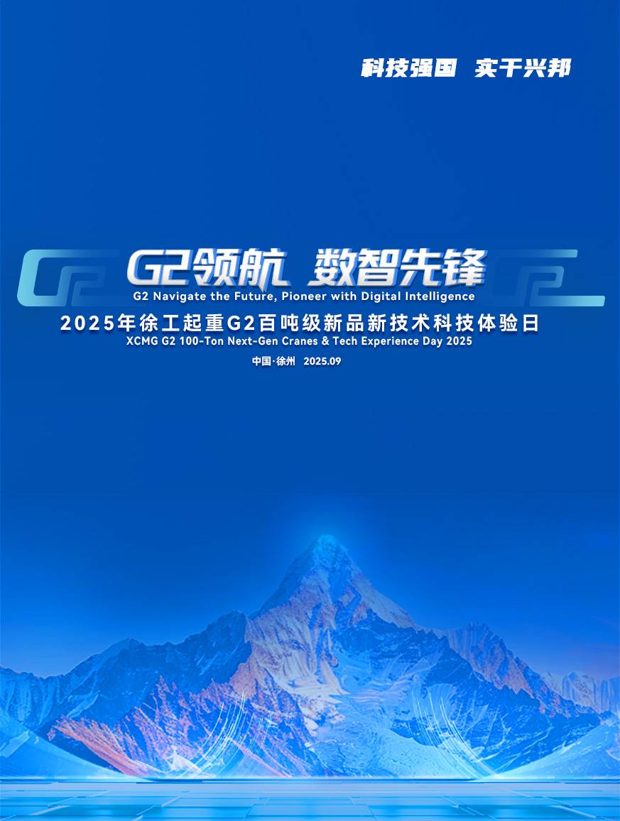 徐工官网