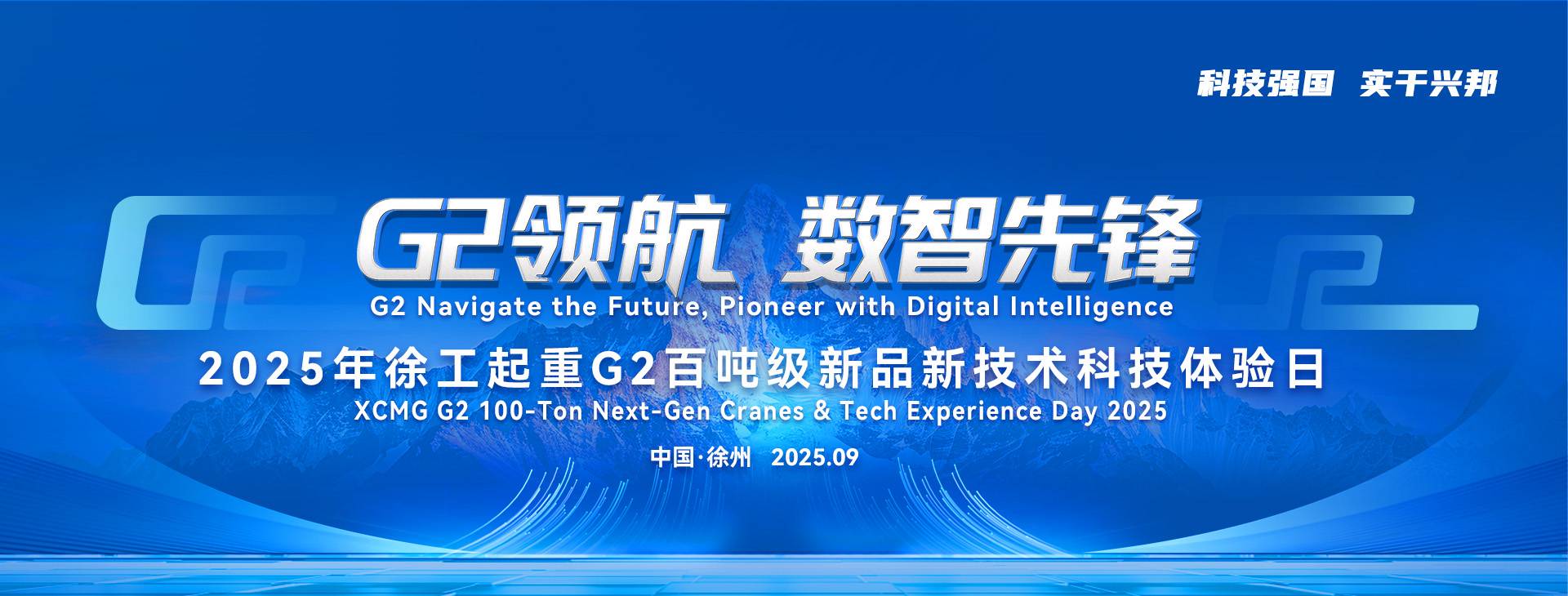 徐工官网