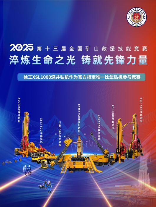 徐工官网