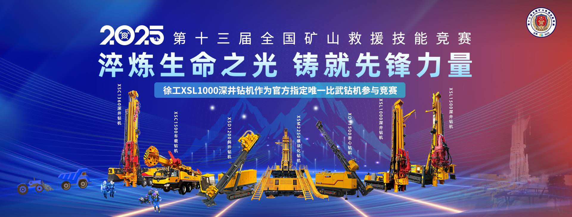 徐工官网