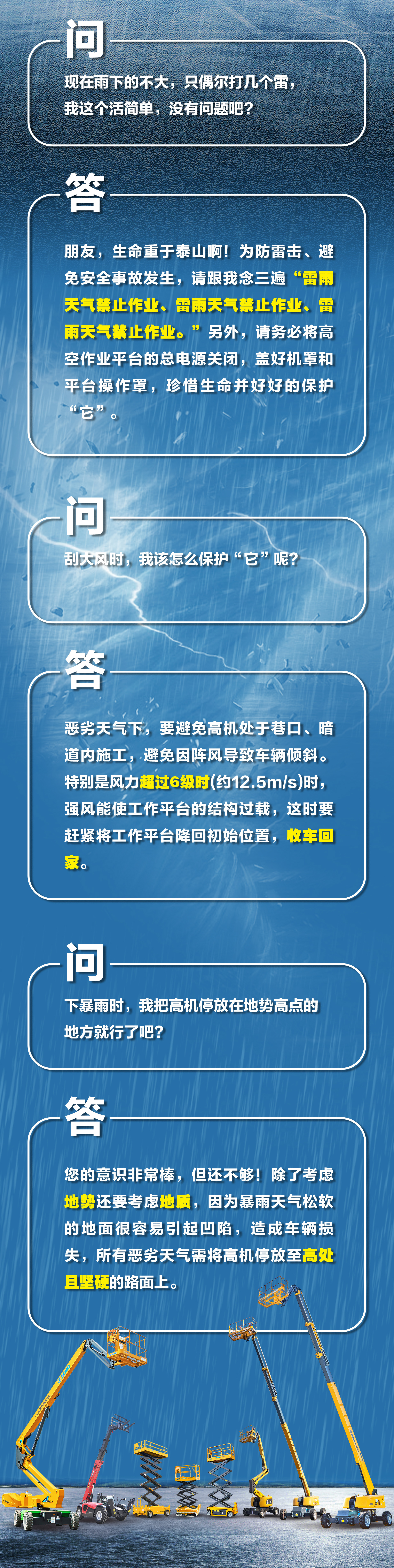 服务支持-徐工官网