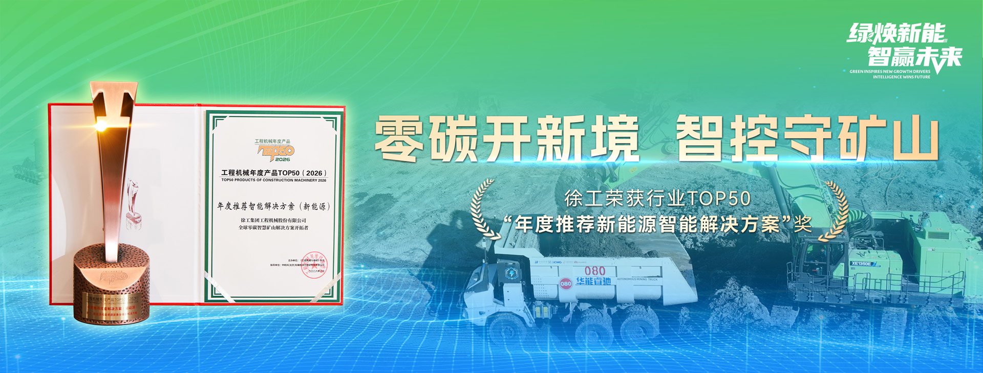 徐工官网